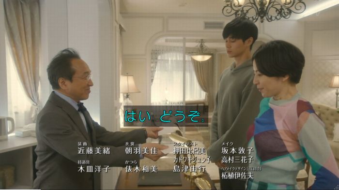 コンフィデンスマンJP 1話のキャプ494