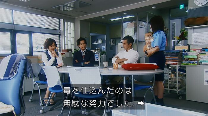 警視庁いきもの係 8話のキャプ811