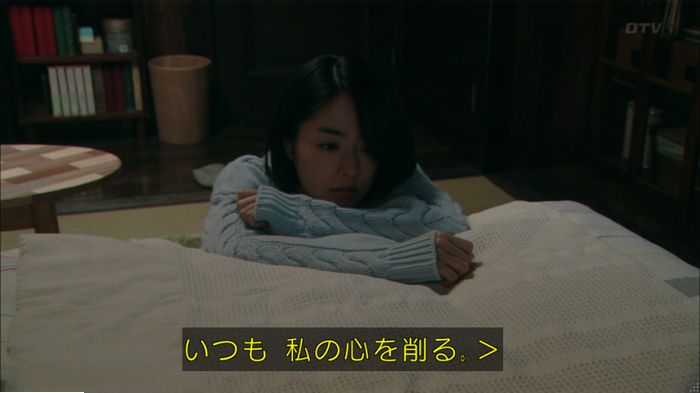 明日の約束のキャプ236