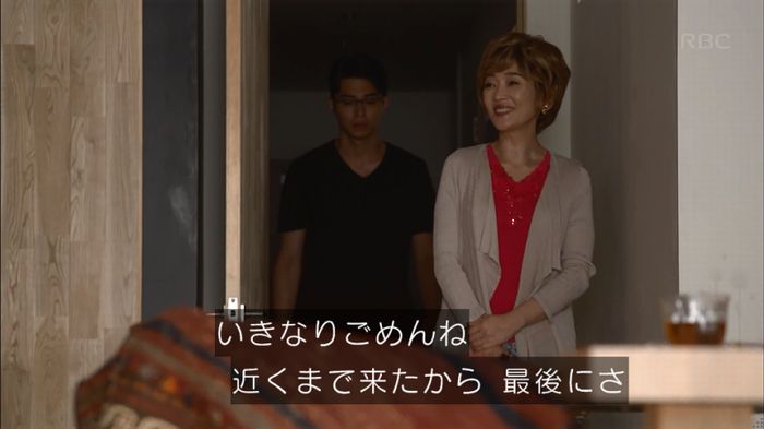 あなたのことはそれほどのキャプ352