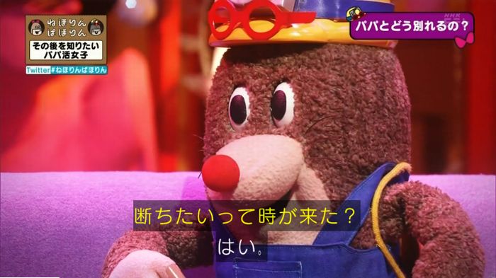 ねほりんぱほりんのキャプ229
