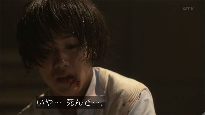 僕たちがやりましたのキャプ238