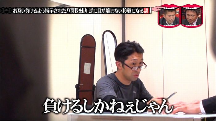水曜日のダウンタウン 八百長試合のキャプ53