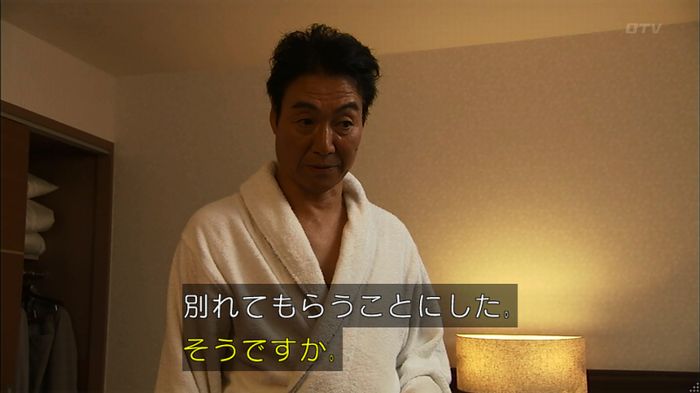 ウツボカズラの夢4話のキャプ677