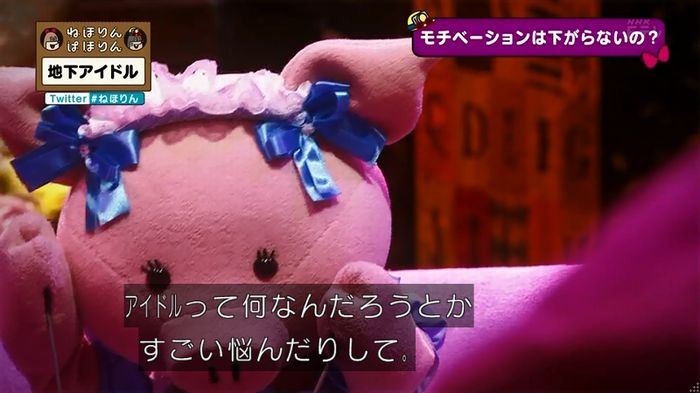 ねほりん 地下アイドル回のキャプ542