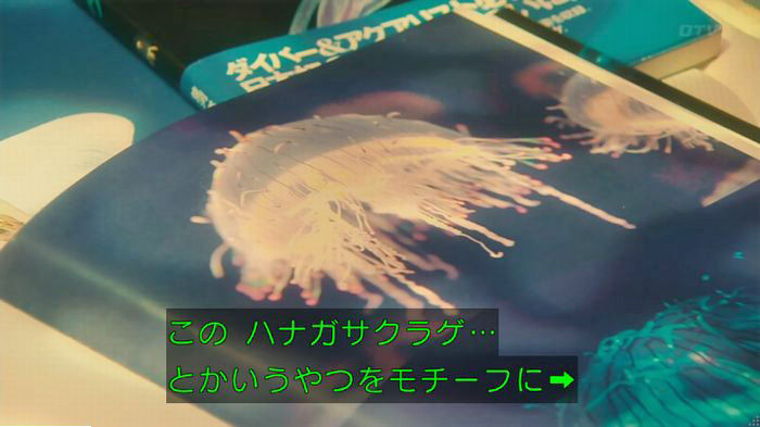 海月姫のキャプ10