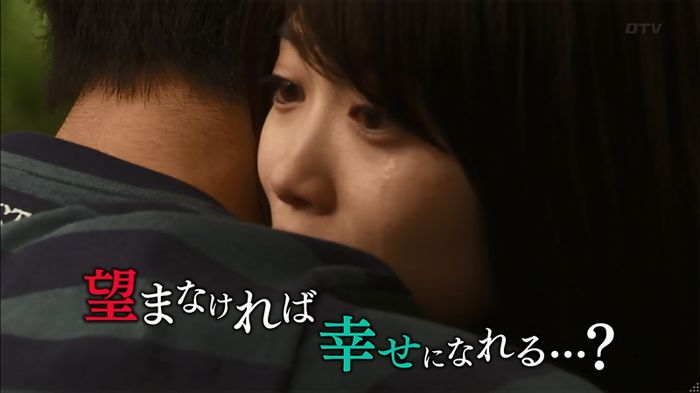 ウツボカズラの夢4話のキャプ705