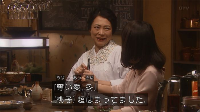 月九のキャプ19