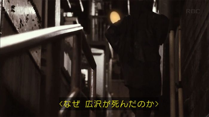 リバース 1話のキャプ998