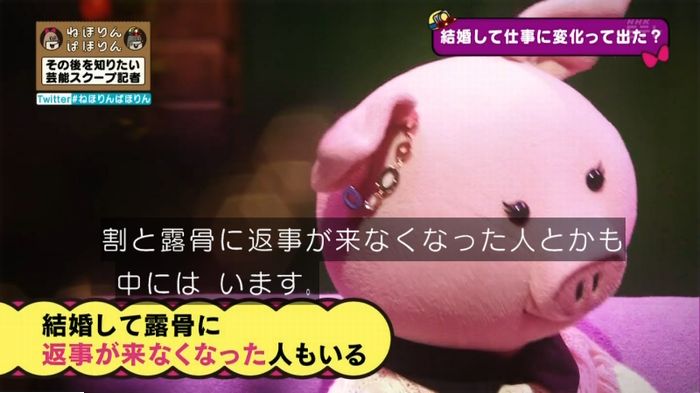 ねほりんぱほりんのキャプ447