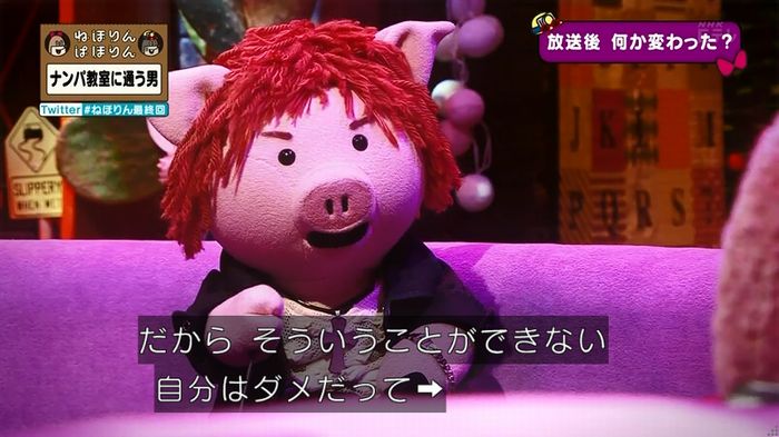 ねほりん 最終回のキャプ408