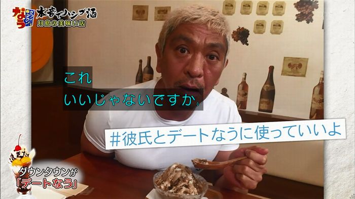 ダウンタウンなう 橋本環奈のキャプ80