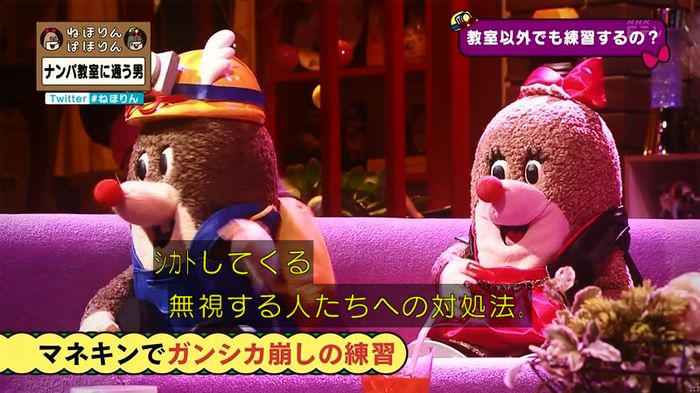 ねほりん ナンパ回のキャプ245
