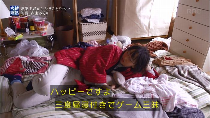 逃げ恥 8話のキャプ300