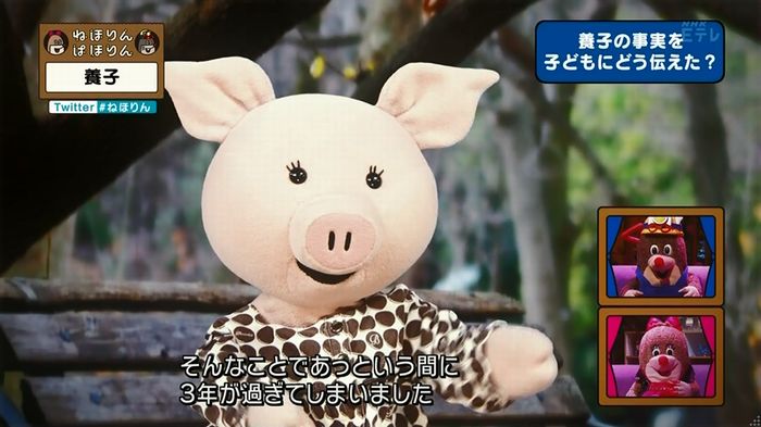 ねほりん 養子回のキャプ124