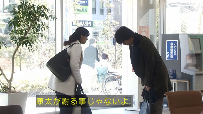 奪い愛 5話のキャプ231