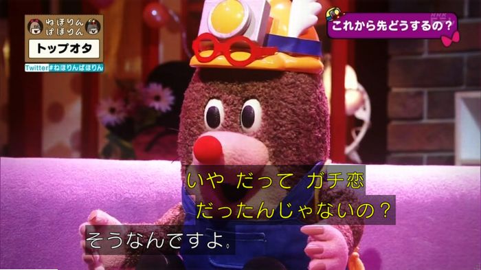 ねほりんぱほりんのキャプ465
