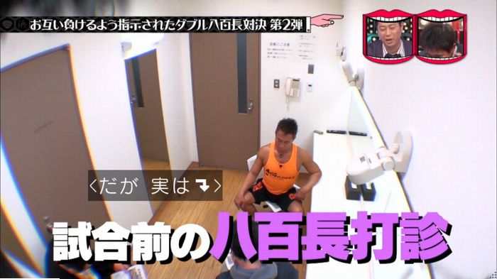 水曜日のダウンタウンのキャプ299