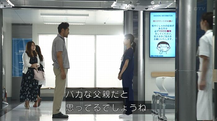 コード・ブルー2話のキャプ701