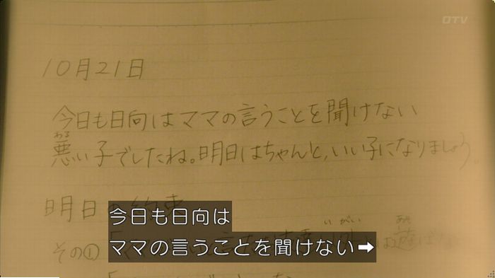 明日の約束のキャプ832