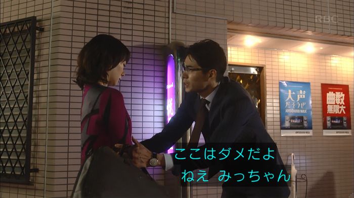あなそれキャプ270