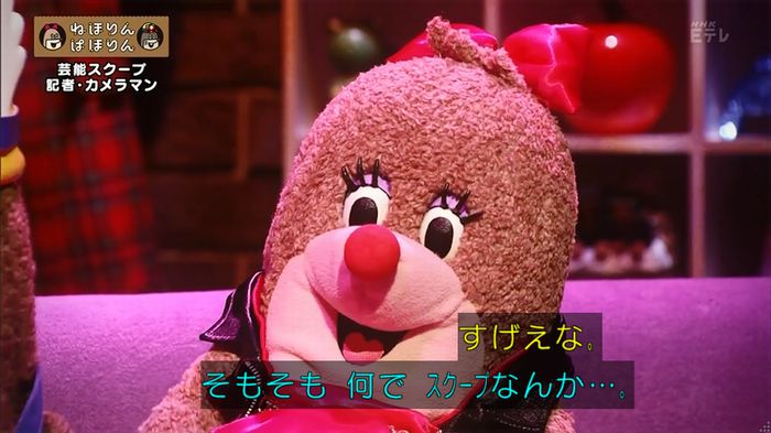 ねほりん 芸能スクープ回のキャプ251