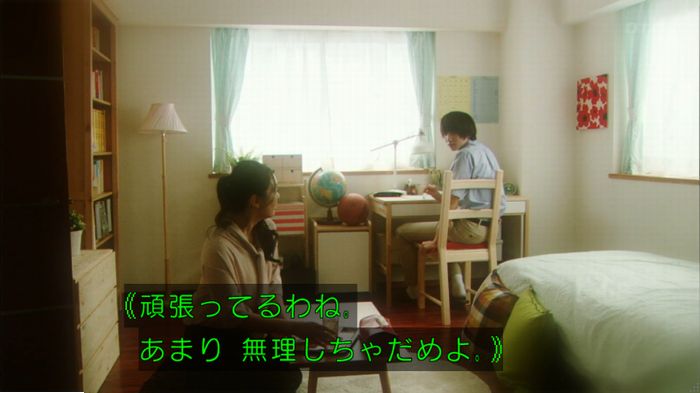 明日の約束のキャプ484