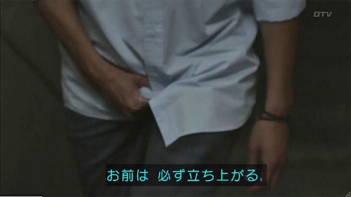 僕たちがやりましたのキャプ139
