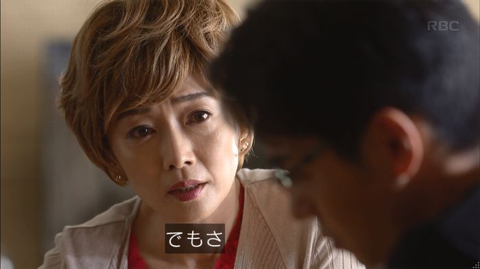 あなたのことはそれほどのキャプ390