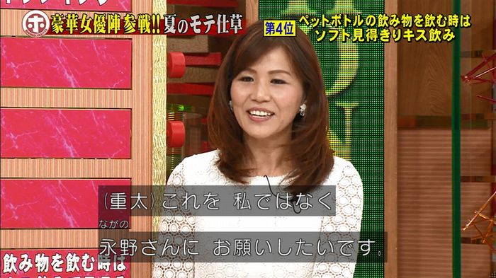 ホンマでっか モテテクガッキーのキャプ198