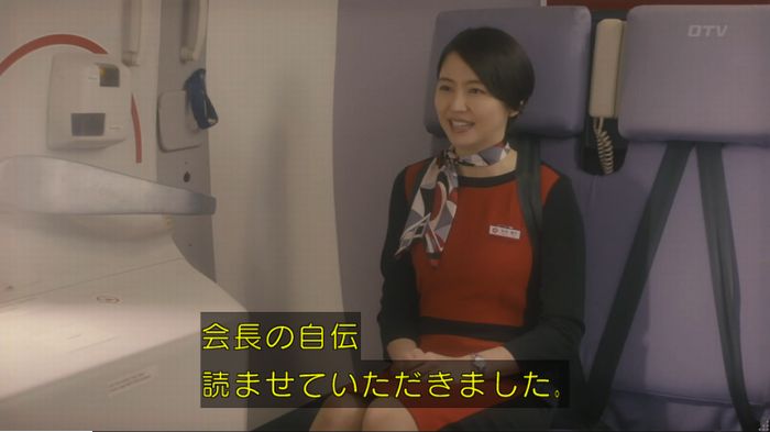 コンフィデンスマンJP 1話のキャプ227