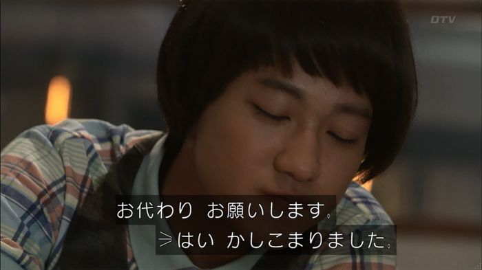 僕たちがやりましたのキャプ299