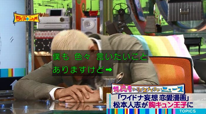 ワイドナショーのキャプ70