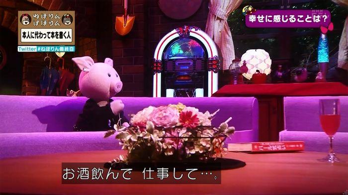 ねほりん 最終回のキャプ193