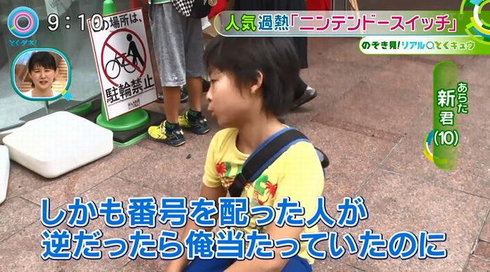 とくダネ!のキャプ57