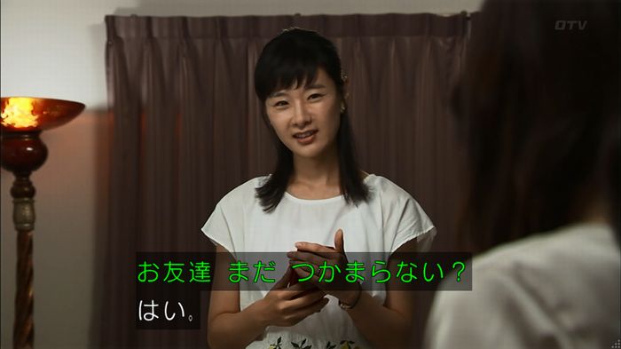 ウツボカズラの夢4話のキャプ27