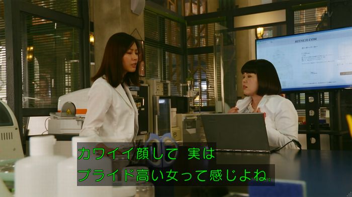 人は見た目が100パーセントのキャプ284