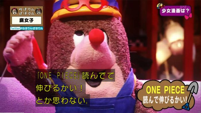 ねほりん腐女子回のキャプ118