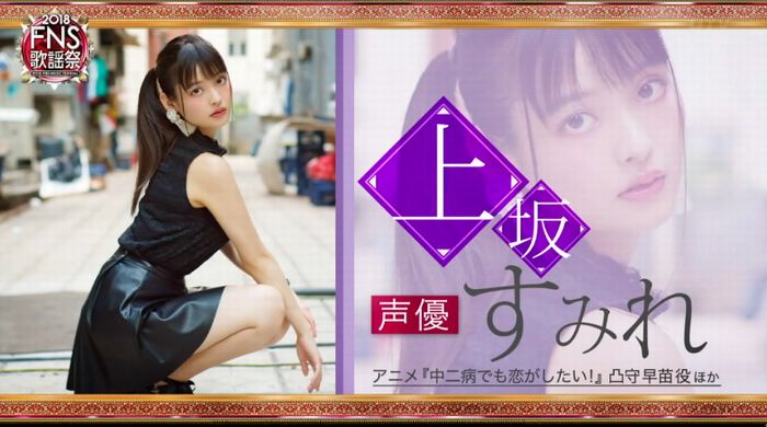 FNS歌謡祭のキャプ7