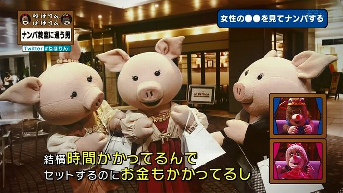 ねほりん ナンパ回のキャプ202