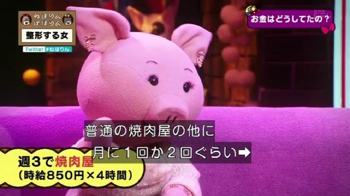 ねほりんぱほりんのキャプ253