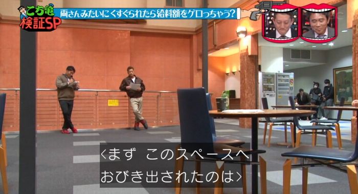 水曜日のダウンタウンのキャプ14