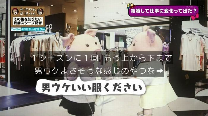 ねほりんぱほりんのキャプ453