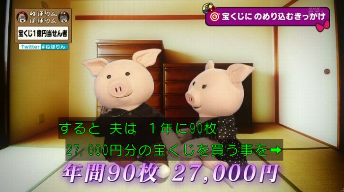 ねほりんぱほりんのキャプ109