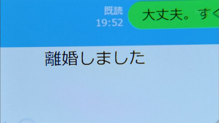 あなたのことはそれほどのキャプ139