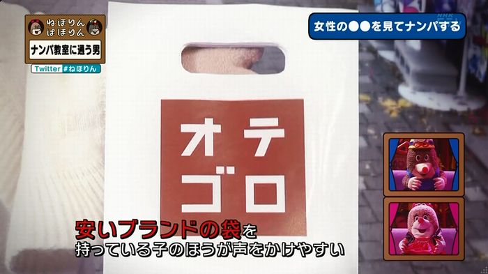 ねほりん ナンパ回のキャプ195