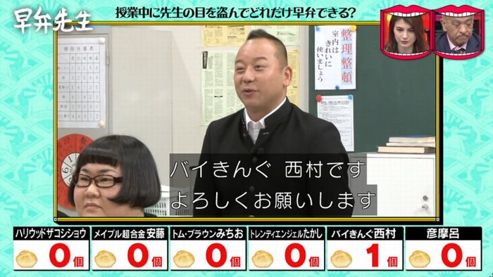 水曜日のダウンタウンのキャプ71