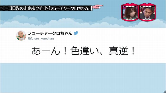 水曜日のダウンタウンのキャプ151