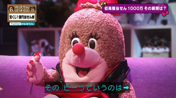 ねほりんぱほりんのキャプ208
