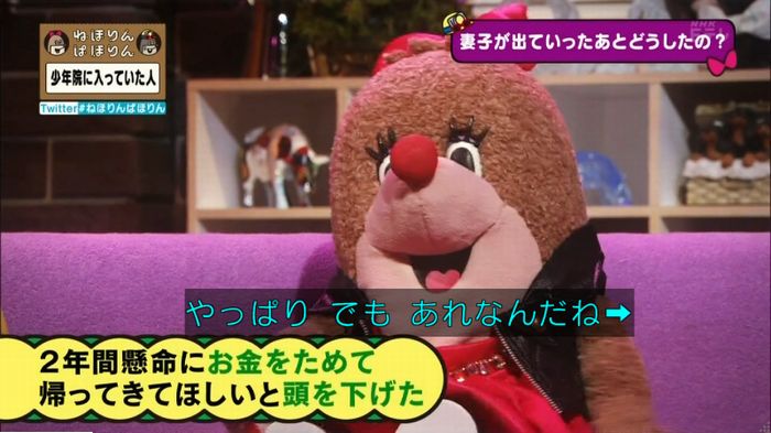 ねほりんぱほりんのキャプ407